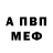 Меф мука ViPi p