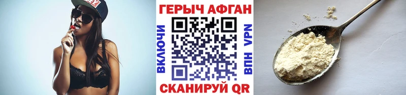 Купить Новохопёрск ГЕРОИН Афган