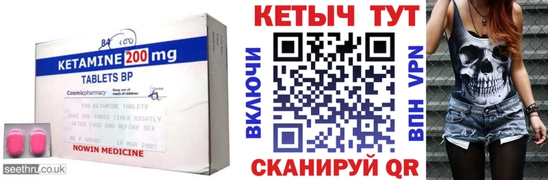 Купить Новохопёрск Кетамин VHQ