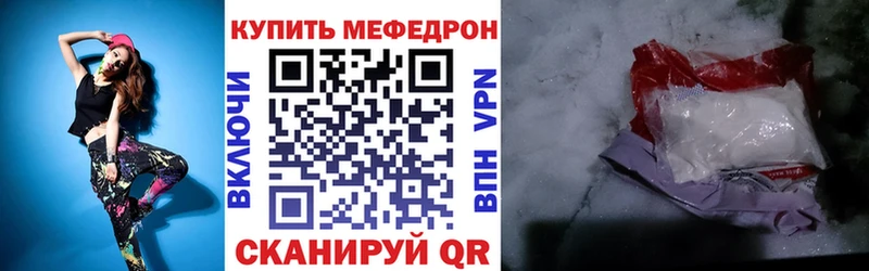 МЯУ-МЯУ мука  Купить закладки  Новохопёрск 