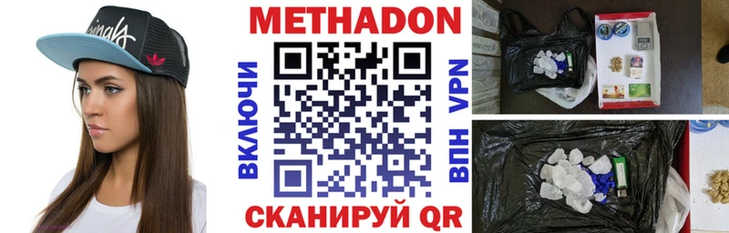 Метадон белоснежный Новохопёрск