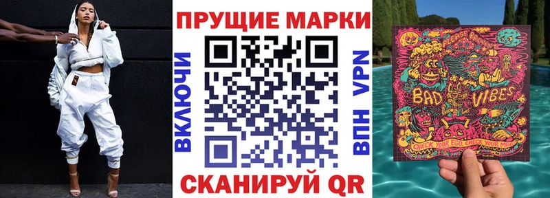 Купить закладки  Новохопёрск  Марки 25I-NBOMe 1500мкг 